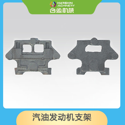 汽油發(fā)動機(jī)支架